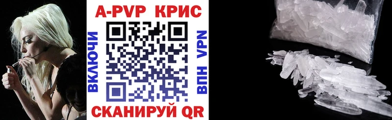 APVP крисы CK  Купить где  Богданович 