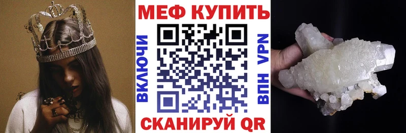 МЯУ-МЯУ mephedrone Купить закладки Богданович