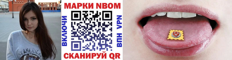 Купить где Богданович Марки 25I-NBOMe 1,8мг